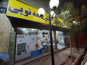 داروخانه دکتر قلعه‌نوعی
