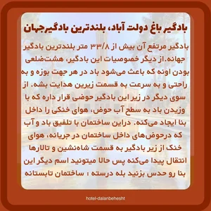 هتل رستوران دالان بهشت 4