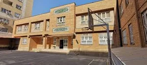 دبیرستان دخترانه عترت سپاهان