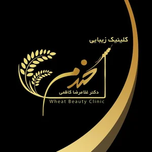 کلینیک زیبایی گندم