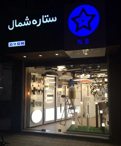 روشنایی ستاره شمال