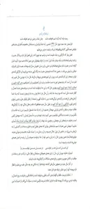 رهیافت نوین کویر (الا)