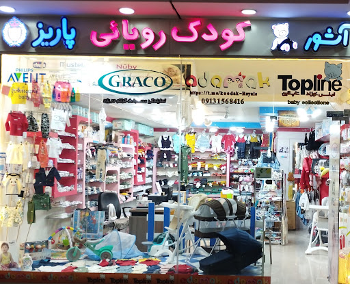 سیسمونی کودک رویائی