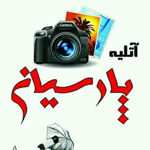 عکاسی پارسیان