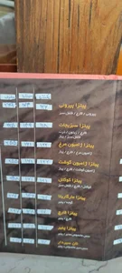 پیتزا مدبر 4