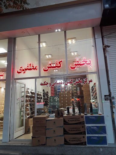 فروشگاه مظفری