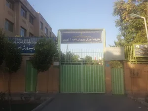 اداره آموزش و پرورش ناحیه ۱ شهرری
