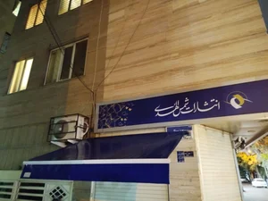 سایبان نور 4