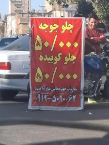 رستوران طهران 3