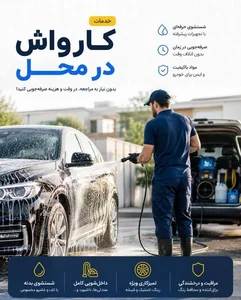 خدمات خودرو تیک آف