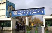 دانشگاه علوم پزشکی آبادان