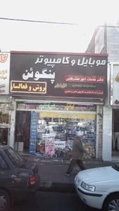 موبایل پنگوئن 2