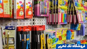 لواز التحریر پعلم برتر