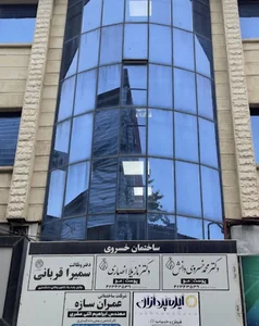 دفتر وکیل سمیرا قربانی