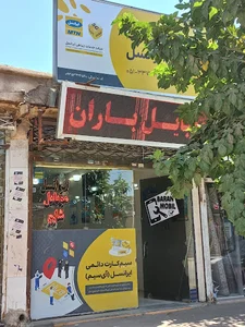 موبایل باران