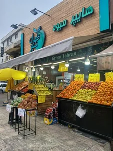 هایپر میوه طهران سبز 5
