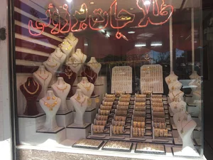 طلاجات برزویی