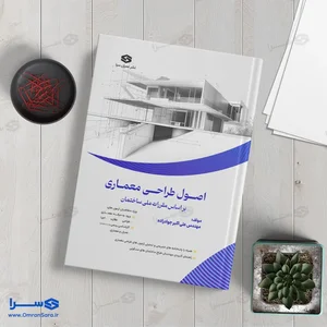 دفتر طراحی و معماری فُرما