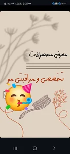 محصولات آرایشی و بهداشتی رضوان 4