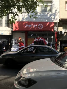 فروشگاه افق کوروش