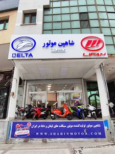 شاهین موتور