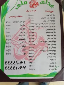 رستوران ملی کباب بناب 2