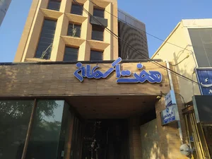 گروه تولیدی صنعتی مهراد وین