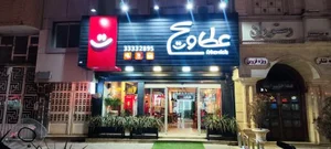 قزوین عطاویچ 3
