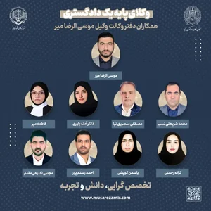 وکیل فردین آقاجانی