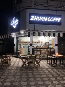 کافی ژوان