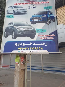 ميدان مادر