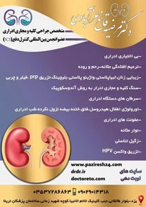 دکتر مرضیه قانع عزآبادی 2