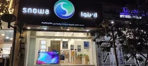 فروشگاه اسنوا
