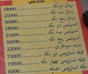 فست فود گردونه 5