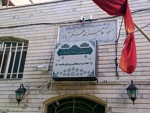 Agha Ahmad Mosque