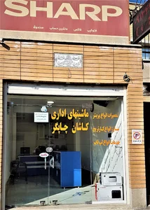 کاشان چاپگر
