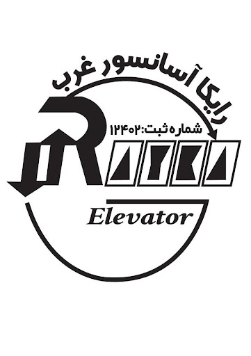 شرکت رایكا اسانسور غرب