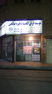 خودپرداز بانک انصار
