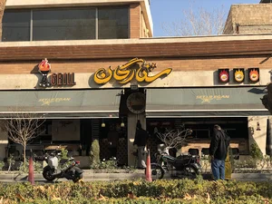 گریل ستارگان