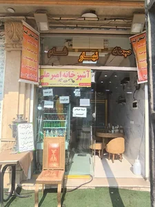 آشپزخانه امیرعلی 3