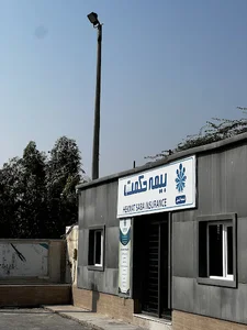 بیمه حکمت صبا شعبه مرکزی کیش