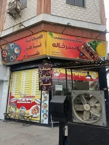 کبابی پسرخاله