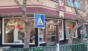 قنادی فرهنگ 2