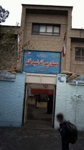 دبستان پسرانه شهید قلنبر 3