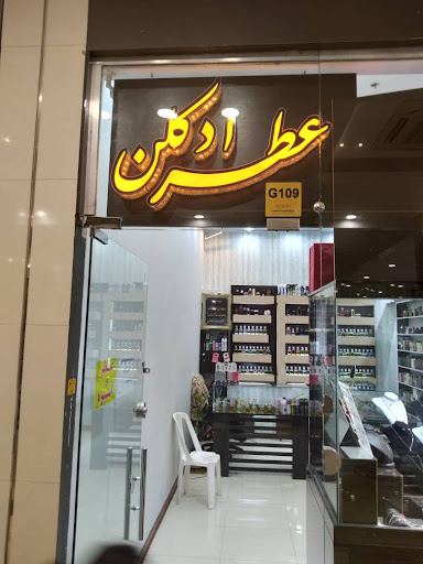 گالری الماس بم