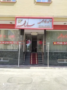 غذا خوری ستاره شهر 2