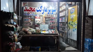 مجید