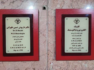 دکتر داریوش نسبی طهرانی
