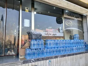 شهر مارکت 2