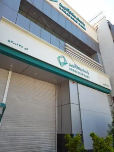 بانک کارآفرین